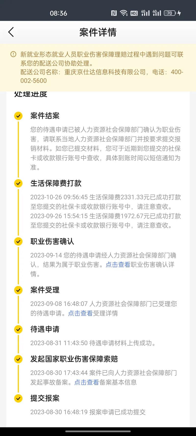 即日起，美团将补贴骑手养老保险