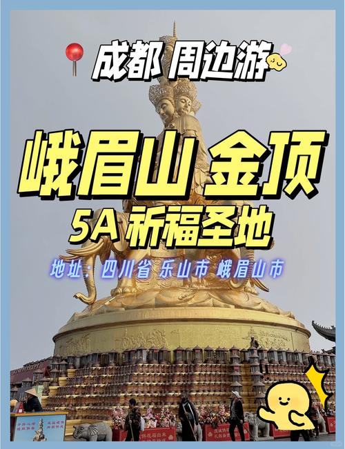 1.5小时飙拢，投资188亿！成都至峨眉山高速获批 城景直通时代来临