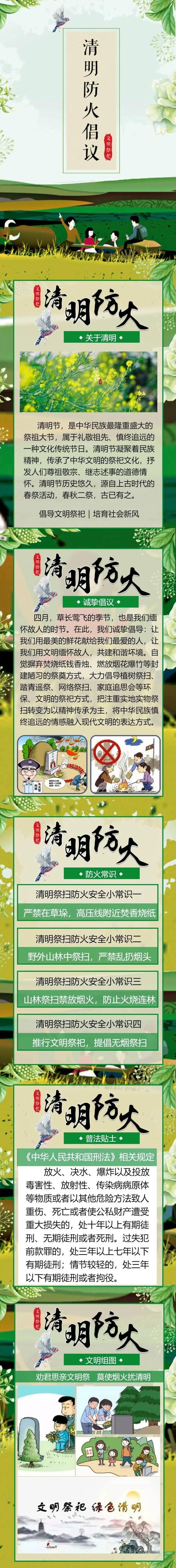 2025年4月4日
