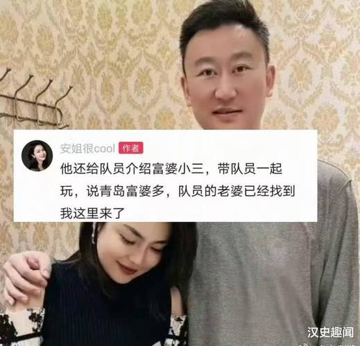 妻子：刘维伟还给队员介绍富婆小三一起玩 队员老婆找到我这来了