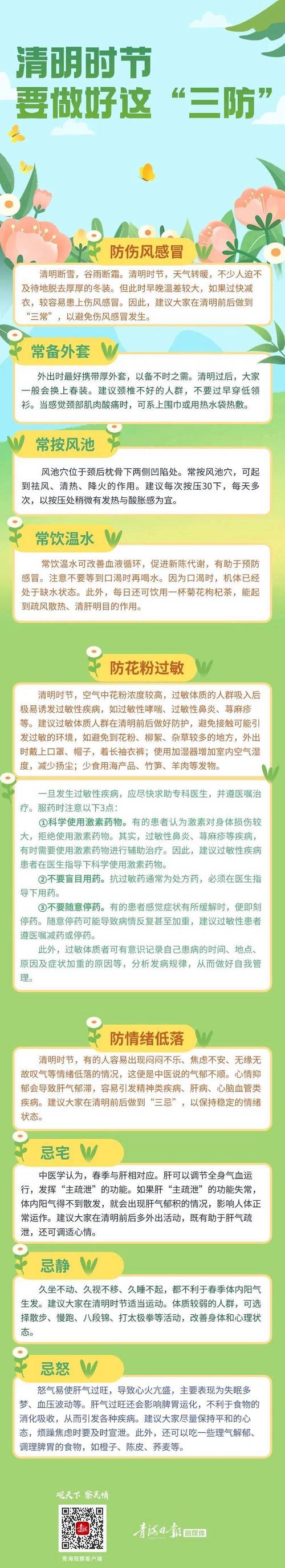 并非迷信：清明假期外出，千万牢记“6不买”当心对自己不利