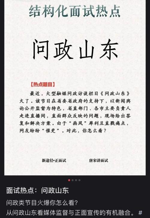 实至名归！问政山东》凭何成为最硬核问政节目