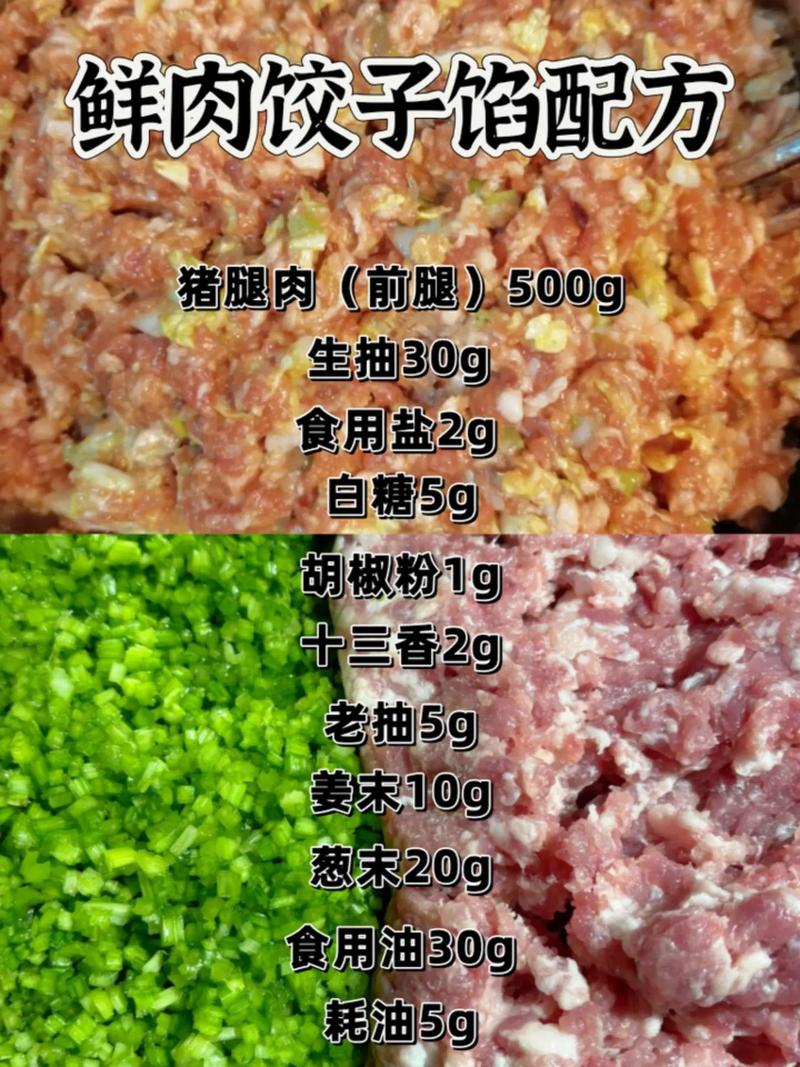 这才是饺子馅鲜肉多汁的做法，记得收藏#好吃到停不下来