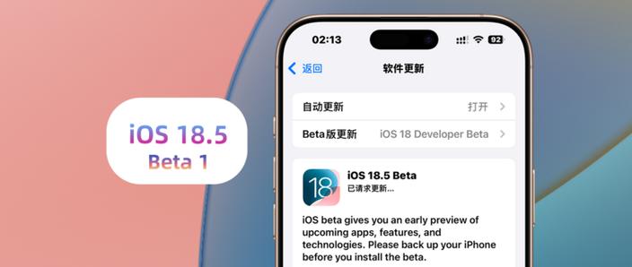 国区苹果智能解封！iOS 18.5 新增六个新功能变化