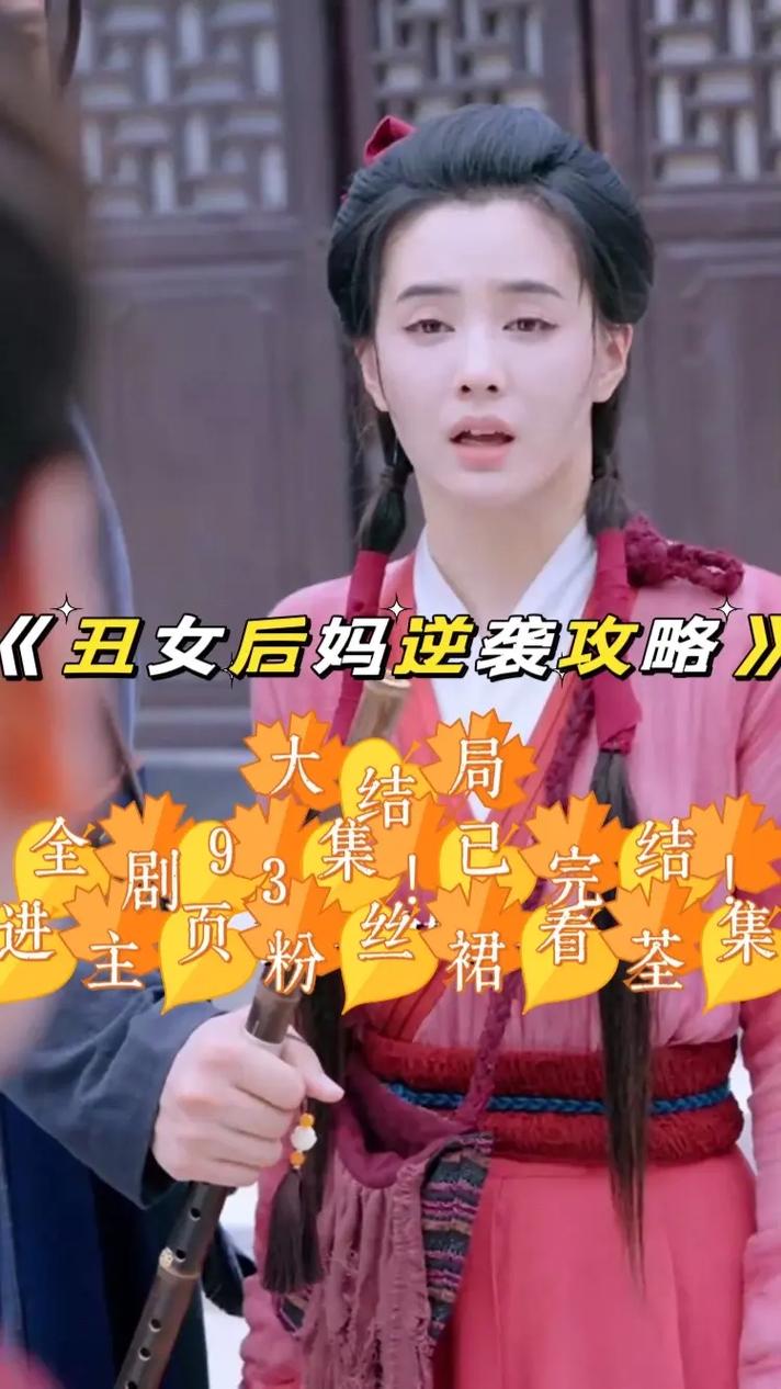 微短剧出海攻略：80%翻译剧爆火背后，婆媳大战成东南亚流量密码