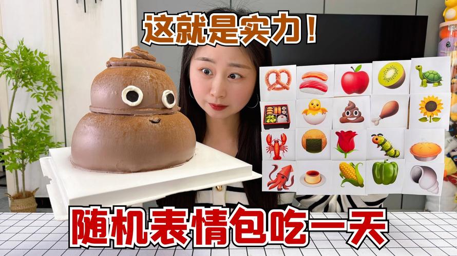挑战随机表情包吃一天，粉丝发什么我吃什么，全靠运气？