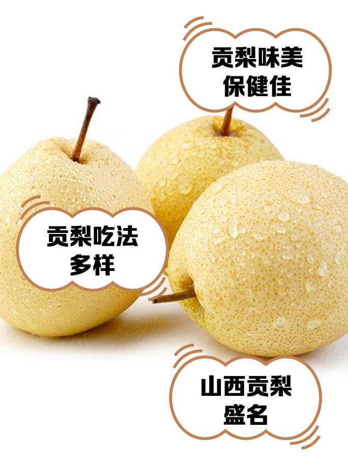 一种被低估的超级水果：梨