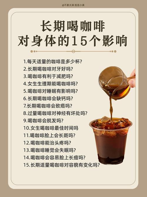云南咖啡火了！那些长期喝咖啡的人都怎么样了？