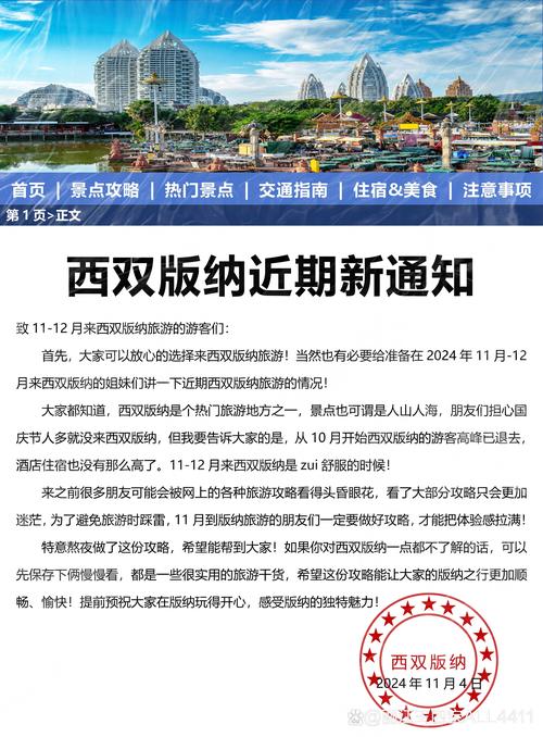 去了一趟西双版纳，回到广东后，却得了“西双版纳后遗症”