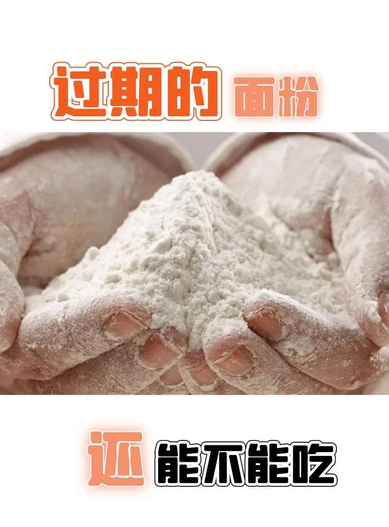 注意！这5种面粉尽量不要买，家里有的赶紧丢掉