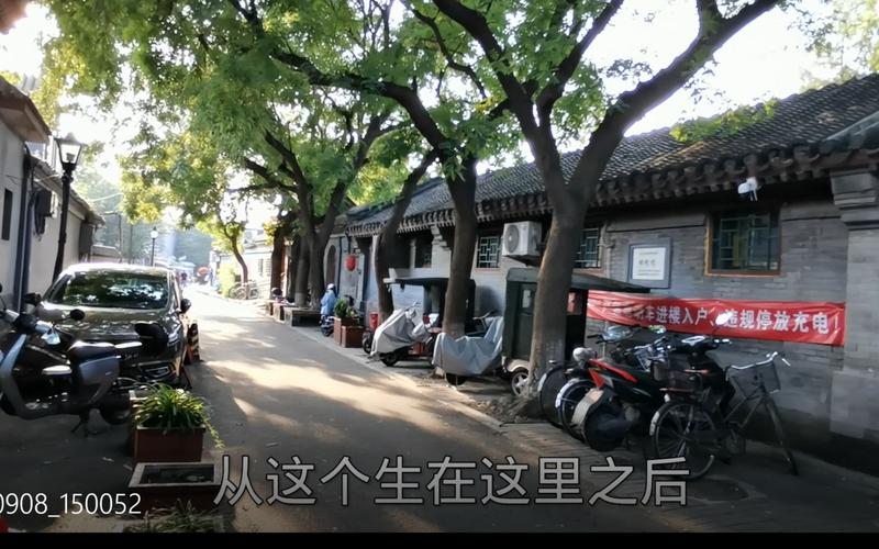 探秘末代皇后的闺阁：帽儿胡同婉容旧居，承载末代王朝余晖的宅院