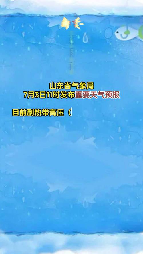 山东天气预报：4月4日 雷雨阵雨转晴?注意防风