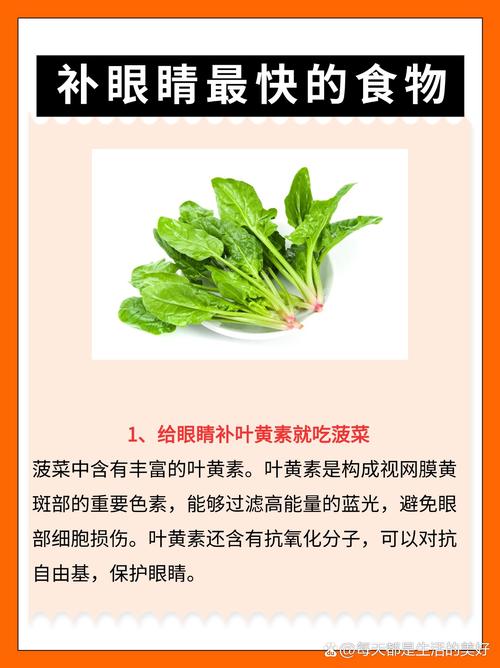 用眼多就要多做这3道菜，富含“叶黄素”保护视力，越吃越亮！