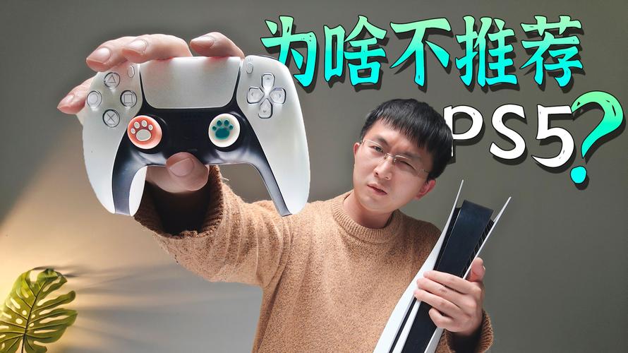 评论区神机PS5，从强力推荐到狗都摇头，到底发生了什么？