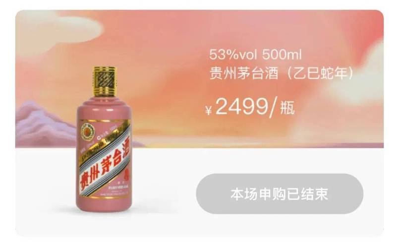 重磅！茅台陷入价格危机，蛇茅价格断崖式下跌