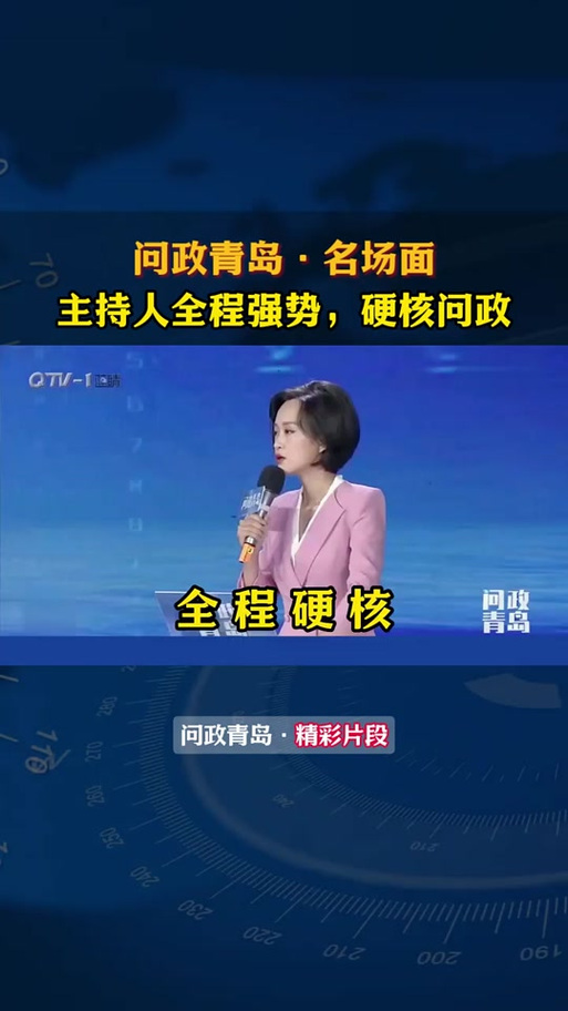实至名归！问政山东》凭何成为最硬核问政节目？1)