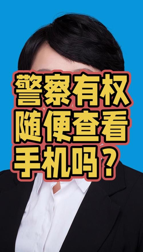 转发提醒！速查自己的手机！