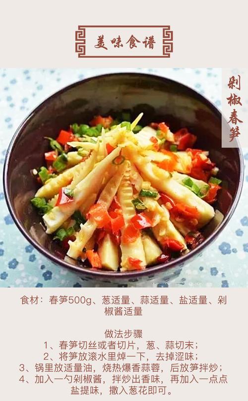 春笋三味：解锁“山珍之王”的神仙吃法，鲜掉眉毛不负春光