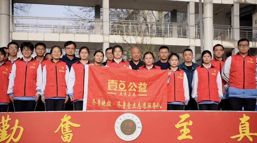 果然视频|千名学生入驻，壹点公益与历城一中共建志愿服务示范点