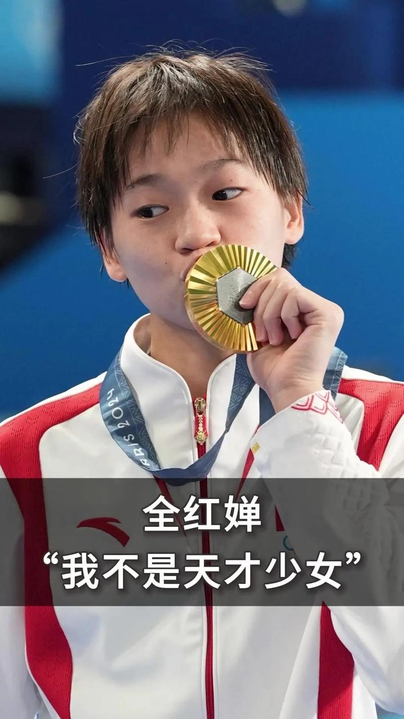 #全能跳水女王#全红婵第五跳惊艳得分390.4！