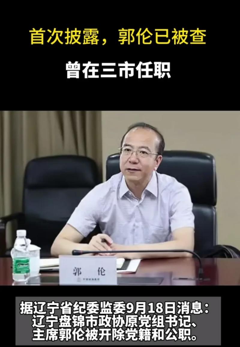 严查深挖！重庆“败类”孙德志落马：油头滑脑 雁过拔毛 亲友寒心