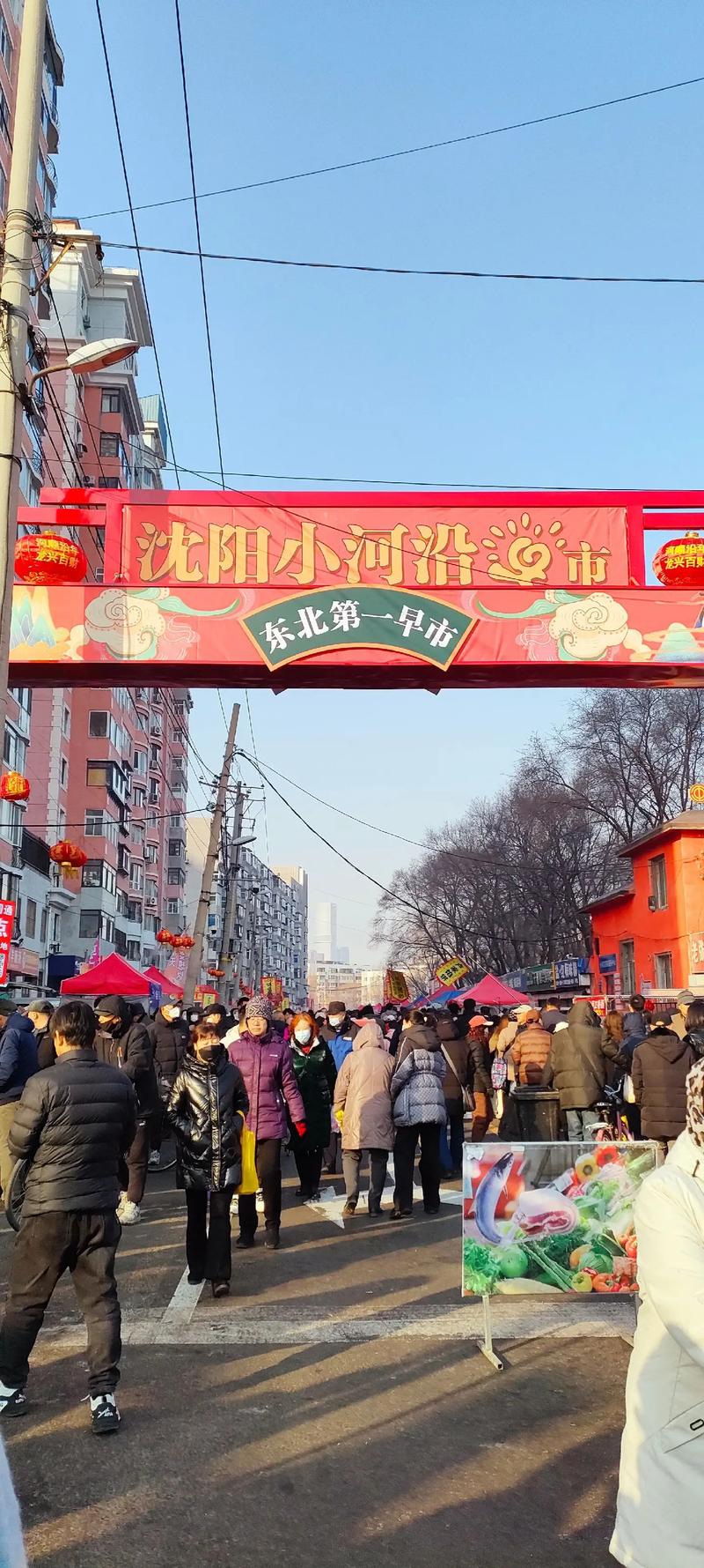 小城有味道（114）沈阳沈河区小河沿早市回头