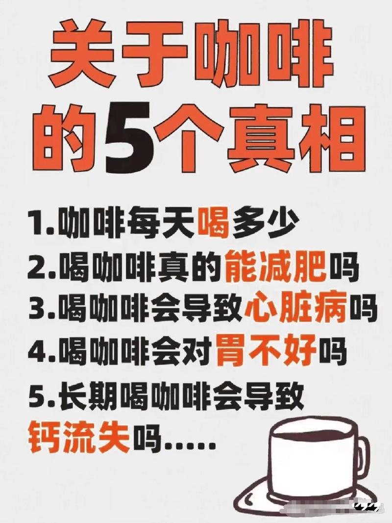 原来如此！决定喝咖啡胖瘦的竟是这些细节