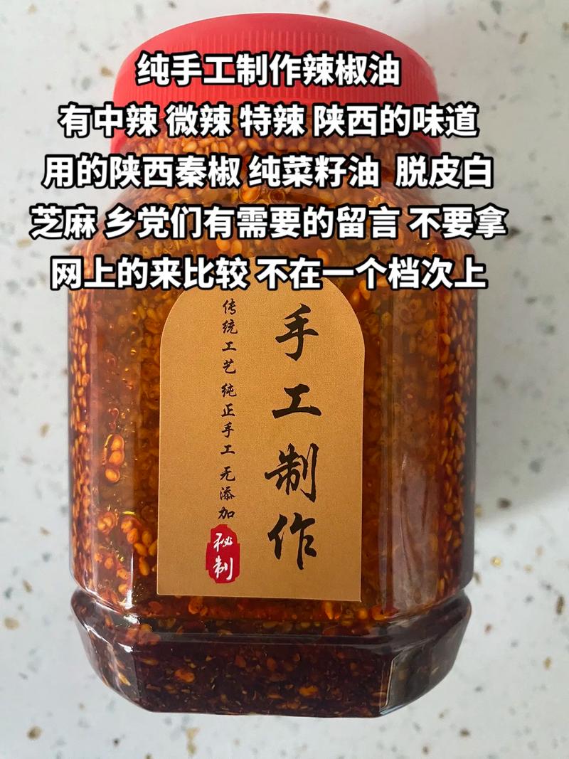 秘制灵魂油辣子 秘制辣椒油 真材实料好味道 超好吃