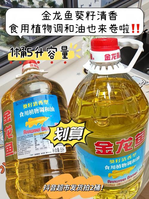 金龙鱼调和油安全吗？真相竟然是…