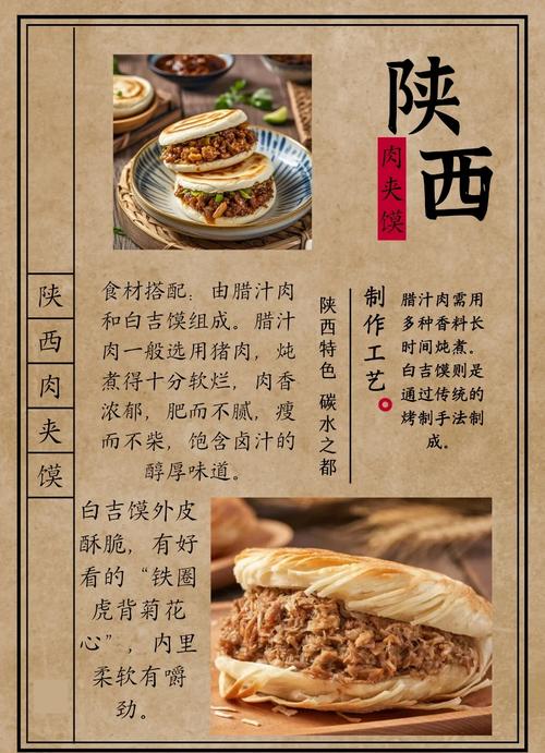 想吃肉夹馍不用去陕西了，在家几分钟就能做出来