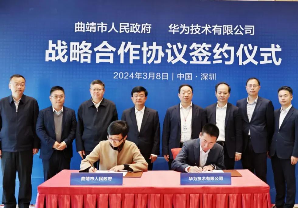 华为与国家电投集团签署深化战略合作协议