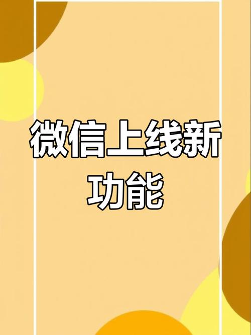 突发！微信迎4月大更新 安卓苹果都能用