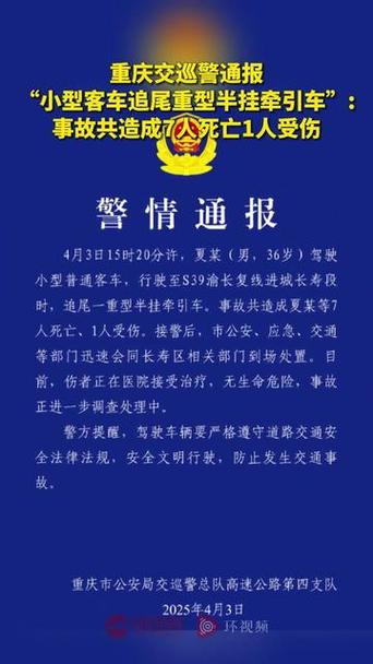 2025年4月6日 第14页