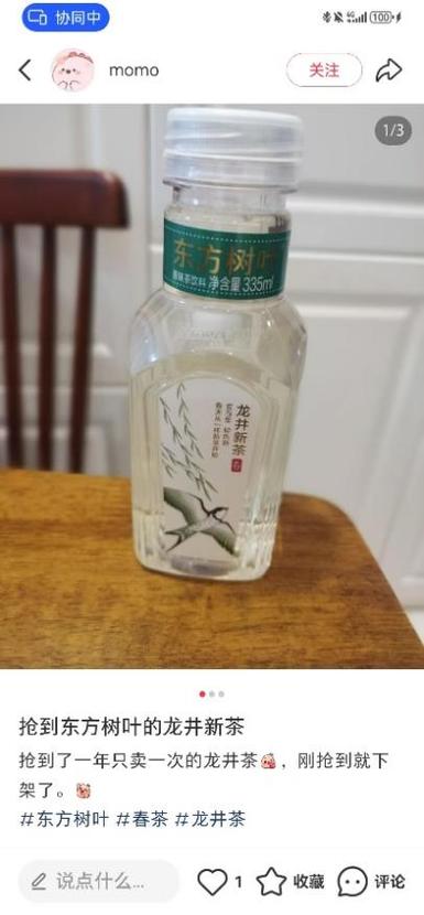 东方树叶“明前龙井”一瓶难求！这瓶茶有何魔力？