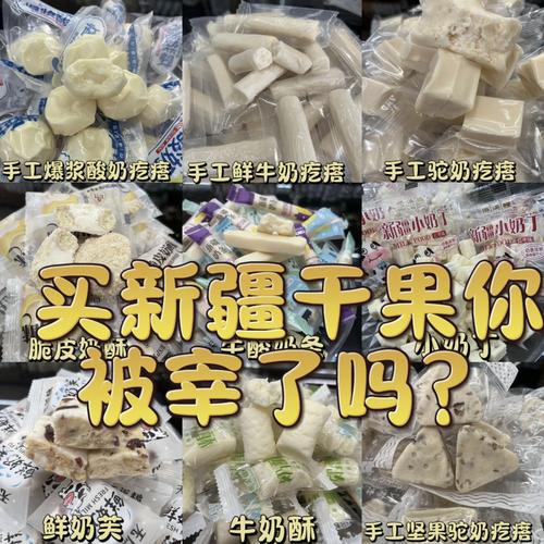 旅行用广东特产去换新疆特产，这次广东猫屎糖出战，能换到什么？
