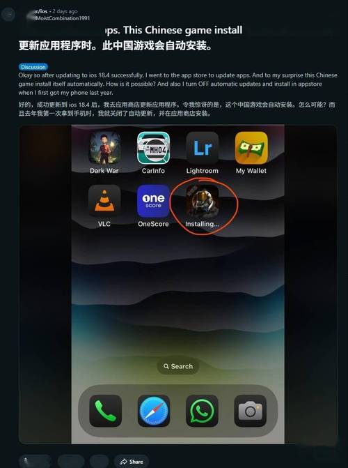 bug又来了！iOS 18.4“复活”了被用户删除的APP