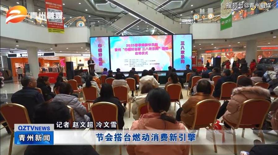 潍坊青州：培育新型消费点燃扩大内需强劲“引擎”