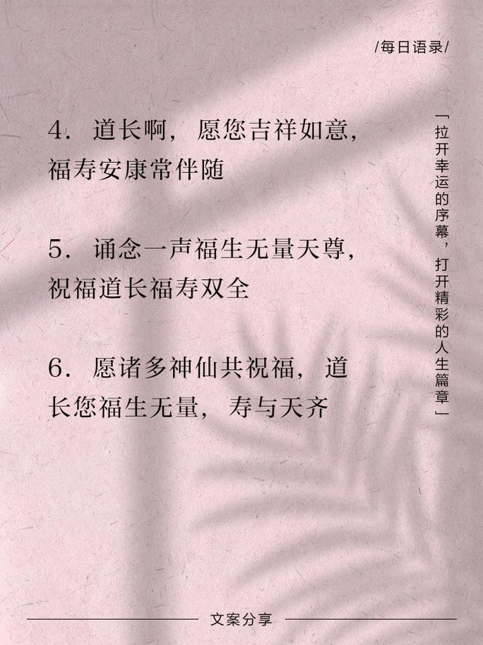 三月初八祈寿日，记得“1要祭，2不出，吃3样”福寿安康常相伴