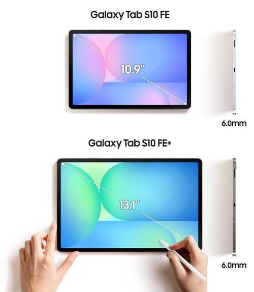 ?三星 Galaxy Tab S10 FE 和 FE 正式发布：中端平板新选择