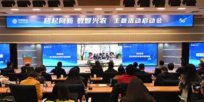 乡乡双千兆、村村全通达！中国移动开展“移起向新 数智兴农”主题活动