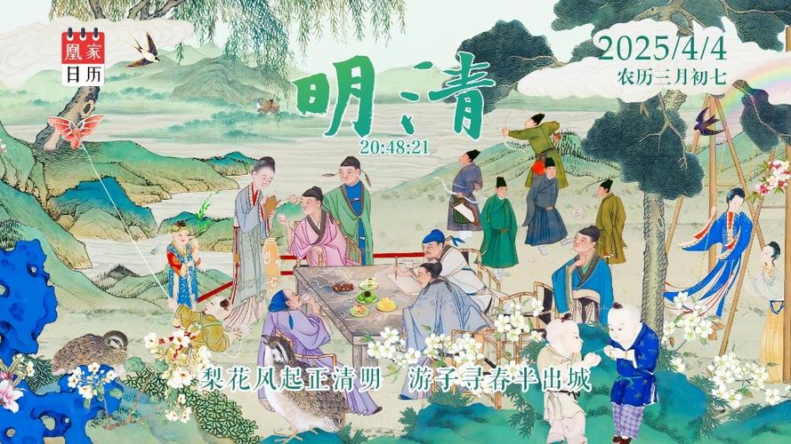 一帧中国丨梨花风起正清明（2025年4月4日）