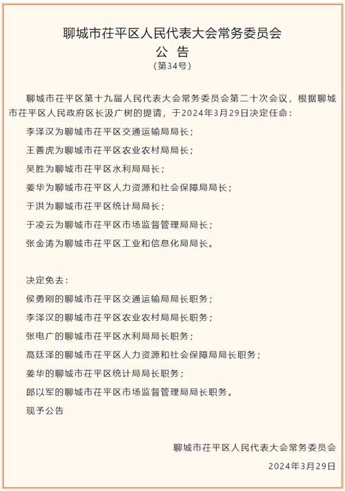 2025年4月7日 第35页