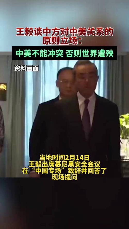 王毅外长回应中美关系，这一段讲话必将成为经典!