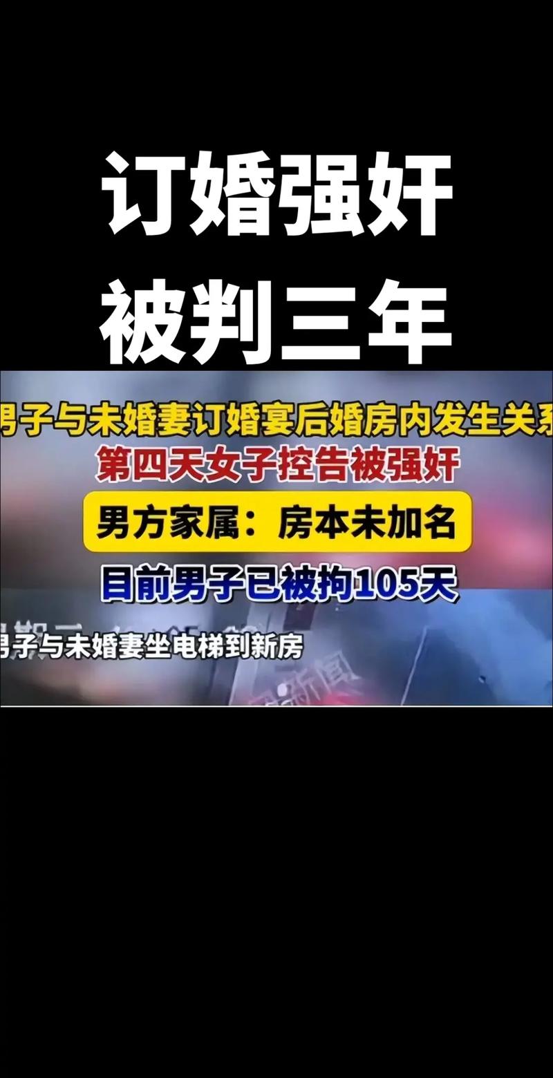 “订婚强奸案”被告母亲请求追责12名办案人员