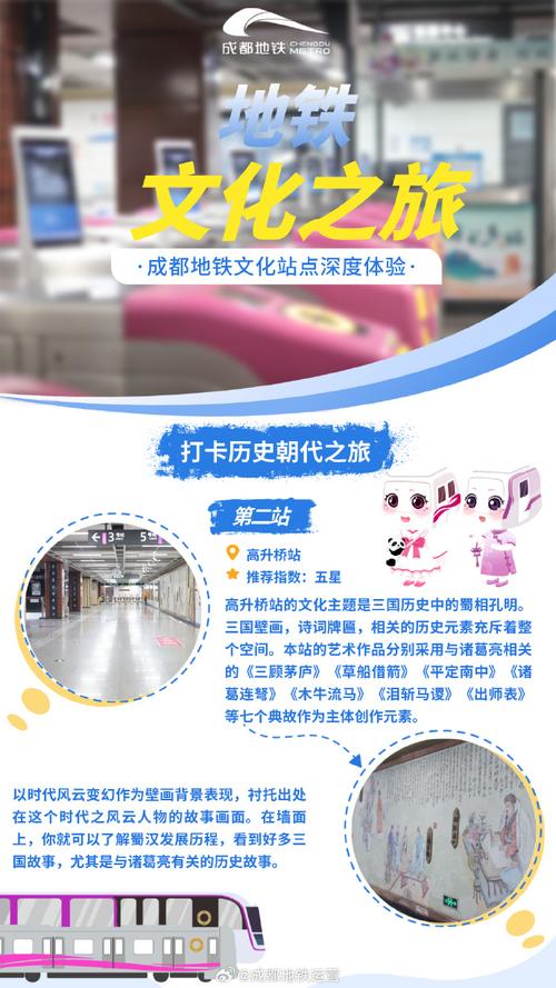原来地铁皇花园站还有这个秘密！