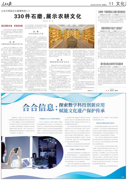 人民网近一周达成3项战略合作 两款AI产品入选国家级平台