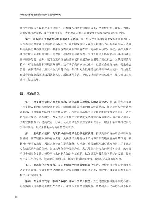 绿会召开盐碱湿地生物多样性恢复与减塑固碳协同增效试点专题讨论