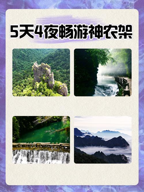 小长假神农架自驾游，第一天夜宿神农架服务区。一元游神农架