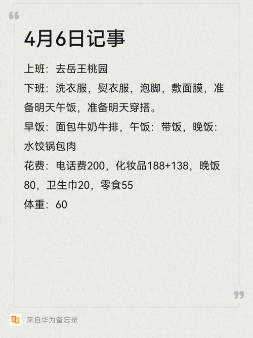 4月4号，今天要做400粒