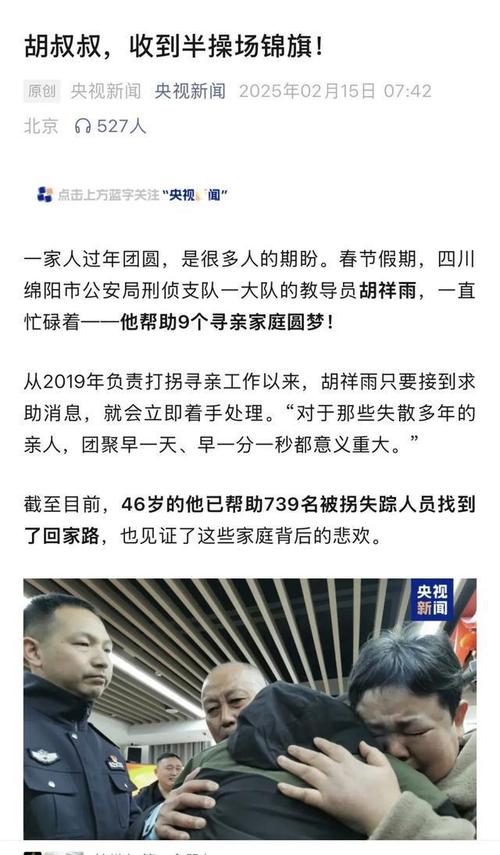 四川绵阳：官员落马，背后真相引发关注